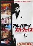 Japanese Movie Poster Scarface
Vintage Movie Poster
Al Pacino
