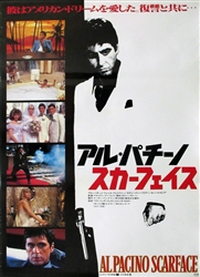 Japanese Movie Poster Scarface
Vintage Movie Poster
Al Pacino