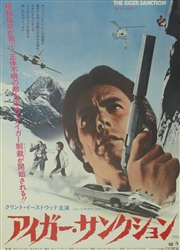 Japanese Movie Poster The Eiger Sanction
Vintage Movie Poster
Clint Eastwood