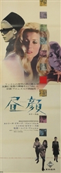 Japanese Original Movie Poster Belle de Jour
Vintage Movie Poster
Catherine Deneuve