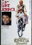 Japanese Movie Poster Cinema Paradiso
Vintage Movie Poster