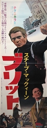 Japanese Movie Poster Bullitt
Vintage Movie Poster
Steve McQueen