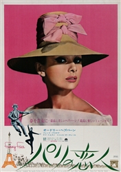 Japanese Movie Poster Funny Face
Vintage Movie Poster
Audrey Hepburn
