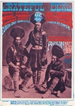 Grateful Dead and Quicksilver Messenger Service Original Concert Postcard
Vintage Rock Poster
Family Dog