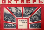 October Original Russian Movie Poster
Vintage Movie Poster