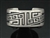 ROY TAWAHONGVA HOPI OVERLAY BRACELET