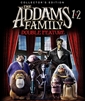 Addams Family 2 (2021) Blu-ray (Rental)