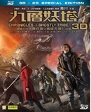Chronicles of the Ghostly Tribe 3D 06/16 Blu-ray (Rental)