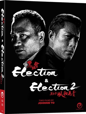 Election 2 Blu-ray (Rental)