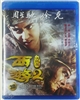 Journey to the West The Demons Strike Back 3D Blu-ray (Rental)