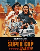 Police Story 3: Supercop 4K UHD 04/23 Blu-ray (Rental)