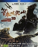Taking of Tiger Mountain 3D Blu-ray (Rental)