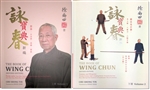 [DROP SHIP from AUSTRALIA] Chu Shong Tin - Books of Wing Chun - BUNDLE