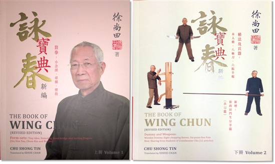 [DROP SHIP from AUSTRALIA] Chu Shong Tin - Books of Wing Chun - BUNDLE