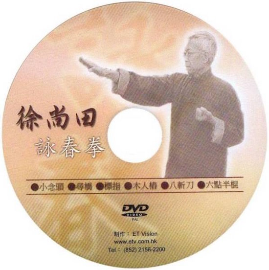 Chu Shong Tin - Ving Tsun Kuen DVD - RARE Wing Chun Video!