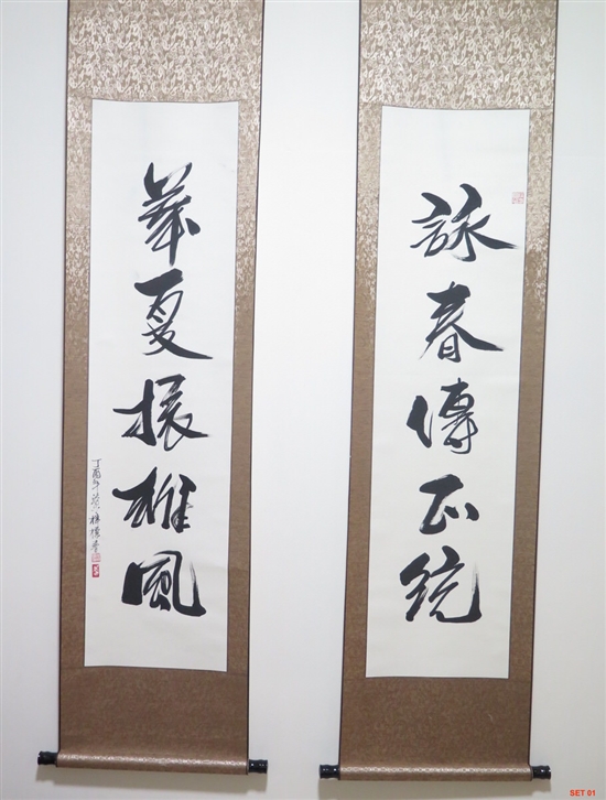 Chinese Martial Art Maintains its Invincible Power, Wing Chun Passed Down Through Direct Lineage Scroll