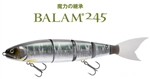 Madness Japan Balam 245 swimbait