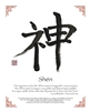 Calligraphy Art: Shen