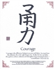 Calligraphy Art: Courage