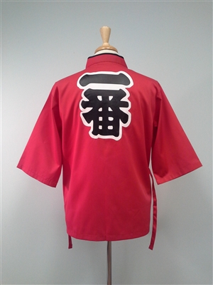 Happi Sushi Chef Coat, Serving Short Kimono, "Ichiban" on Red