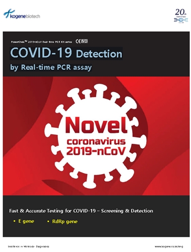 COVID-19 Detection by Real-time PCR assay Chosen by Korea Centers for Disease Control and Prevention (50set)