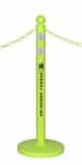 Safety Green Stanchion with DOT Approved Reflective Stripe