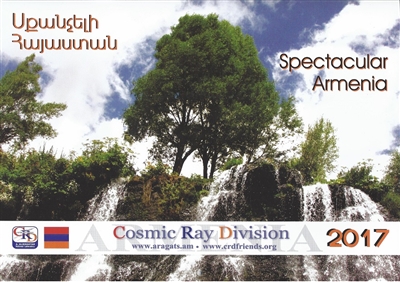 2017 Armenian Calendar
