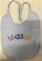 Baby Bib - Yes Hye Yem Blue