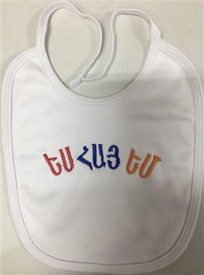 Baby Bib - Yes Hye Yem White