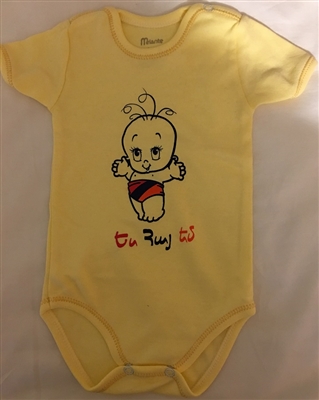 Baby Onesie - Yellow