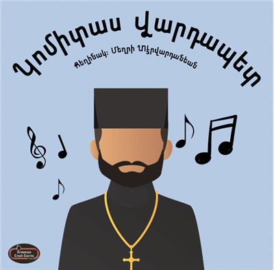 Gomidas Vartabed