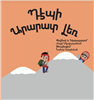 Tebi Ararat Ler