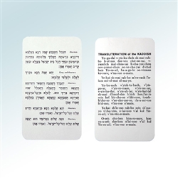 Kaddish Card