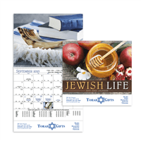 Jewish Life Spiral Calendar | 13-Month Custom Jewish Calendar