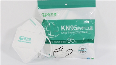 KN95 Face Mask - 100 Unit Minimum