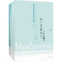 My Beauty Diary Hyaluronic Acid Moisturizing Mask 10pc