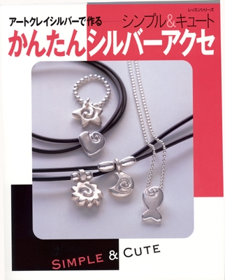 Simple & Cute Jewelry w/ ACS - Japanese Book - 106 pages