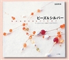 Beads & Silver - Japanese Book - 72 pages