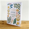 "Toda" Thank you A6 Card (pack of 4)