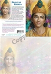 GC-18 Bhagavan Krishna Greeting Card