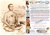 PS-01 Yogananda - 5" x 7" Fine Art Print FREE WITH PURCHASE