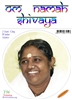 T-056 Amma