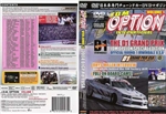 JDM Option Vol. 1: Birth of D1, History of D1GP