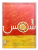 Arabic picture book