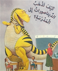 Arabic picture book