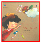Arabic picture book