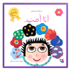 Arabic kids book (I Love)