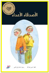 Arabic kids book