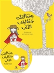 Arabic audiobook