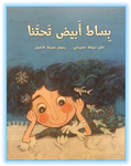 Arabic book